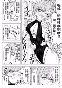 Page 17 of Natsuzora ni Hibiku Mujaki na Warai Goe - preview thumbnail