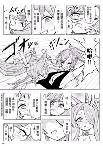 Page 18 of Natsuzora ni Hibiku Mujaki na Warai Goe - preview thumbnail