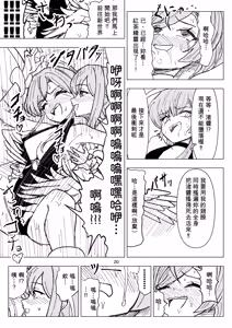 Page 20 of Natsuzora ni Hibiku Mujaki na Warai Goe - preview thumbnail