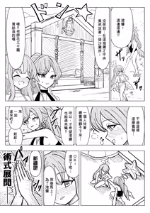 Page 2 of Natsuzora ni Hibiku Mujaki na Warai Goe - preview thumbnail