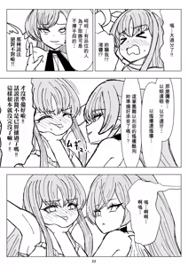 Page 22 of Natsuzora ni Hibiku Mujaki na Warai Goe - preview thumbnail