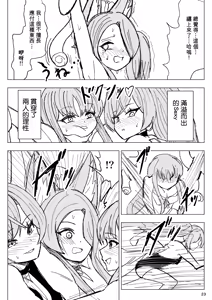 Page 23 of Natsuzora ni Hibiku Mujaki na Warai Goe - preview thumbnail