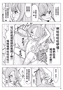 Page 25 of Natsuzora ni Hibiku Mujaki na Warai Goe - preview thumbnail