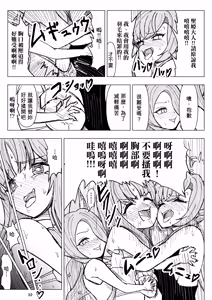 Page 32 of Natsuzora ni Hibiku Mujaki na Warai Goe - preview thumbnail