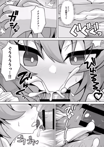 Page 12 of 公園のトイレでメ〇〇キサキュバスに搾り取られちゃう話。 - preview thumbnail