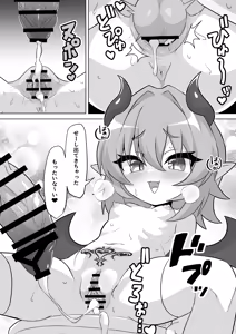 Page 27 of 公園のトイレでメ〇〇キサキュバスに搾り取られちゃう話。 - preview thumbnail