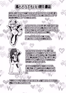 Page 40 of 公園のトイレでメ〇〇キサキュバスに搾り取られちゃう話。 - preview thumbnail