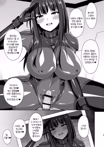 Page 105 of Higan no Hana-tachi wa Imbi ni Kuruizaku 피안의 꽃들은 음란하게 흐드러진다 - preview thumbnail