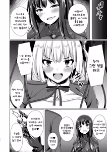 Page 16 of Higan no Hana-tachi wa Imbi ni Kuruizaku 피안의 꽃들은 음란하게 흐드러진다 - preview thumbnail