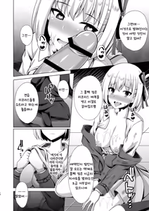 Page 20 of Higan no Hana-tachi wa Imbi ni Kuruizaku 피안의 꽃들은 음란하게 흐드러진다 - preview thumbnail