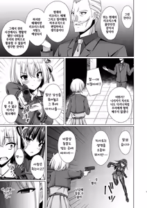Page 7 of Higan no Hana-tachi wa Imbi ni Kuruizaku 피안의 꽃들은 음란하게 흐드러진다 - preview thumbnail