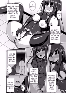 Page 82 of Higan no Hana-tachi wa Imbi ni Kuruizaku 피안의 꽃들은 음란하게 흐드러진다 - preview thumbnail