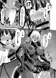 Page 6 of Succubus ni Naru Boku - preview thumbnail