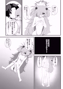 Page 12 of カノエのいいなりで現世もしあわせ！ - preview thumbnail