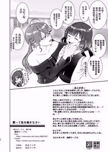 Page 28 of Damatte Watashi wo Dakinasai - preview thumbnail