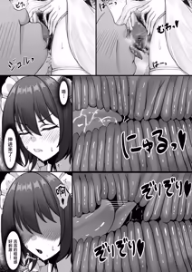 Page 12 of Yatotta Maid no Manko ga Kusakatta node Iroiro Onegai shitara Koubi made Yareta Hanashi - preview thumbnail
