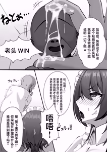 Page 16 of Yatotta Maid no Manko ga Kusakatta node Iroiro Onegai shitara Koubi made Yareta Hanashi - preview thumbnail