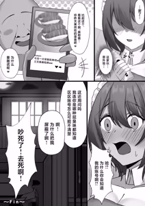 Page 28 of Yatotta Maid no Manko ga Kusakatta node Iroiro Onegai shitara Koubi made Yareta Hanashi - preview thumbnail