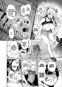 Page 13 of Succubus Seitokai Shiko Shiko Shikkoubu 3 | 서큐버스 성도회 문질문질 집행부 3 - preview thumbnail
