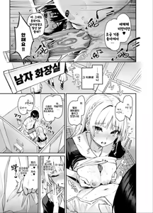 Page 18 of Succubus Seitokai Shiko Shiko Shikkoubu 3 | 서큐버스 성도회 문질문질 집행부 3 - preview thumbnail