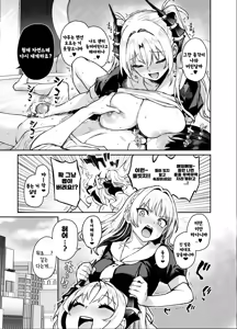 Page 20 of Succubus Seitokai Shiko Shiko Shikkoubu 3 | 서큐버스 성도회 문질문질 집행부 3 - preview thumbnail