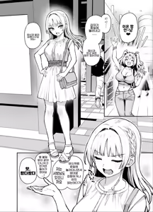 Page 21 of Succubus Seitokai Shiko Shiko Shikkoubu 3 | 서큐버스 성도회 문질문질 집행부 3 - preview thumbnail