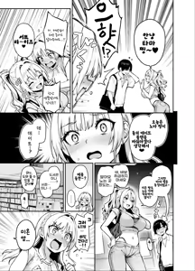 Page 22 of Succubus Seitokai Shiko Shiko Shikkoubu 3 | 서큐버스 성도회 문질문질 집행부 3 - preview thumbnail