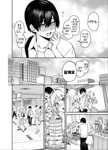 Page 23 of Succubus Seitokai Shiko Shiko Shikkoubu 3 | 서큐버스 성도회 문질문질 집행부 3 - preview thumbnail
