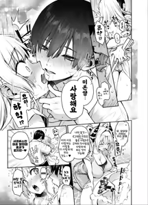 Page 26 of Succubus Seitokai Shiko Shiko Shikkoubu 3 | 서큐버스 성도회 문질문질 집행부 3 - preview thumbnail