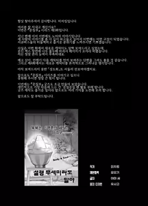 Page 48 of Succubus Seitokai Shiko Shiko Shikkoubu 3 | 서큐버스 성도회 문질문질 집행부 3 - preview thumbnail