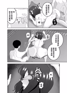 Page 27 of Musuko o Mamoru Tame nanoni Kizukeba Musuko no Doukyuusei ni Ochiteita Watashi - preview thumbnail