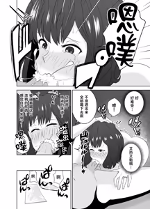 Page 35 of Musuko o Mamoru Tame nanoni Kizukeba Musuko no Doukyuusei ni Ochiteita Watashi - preview thumbnail