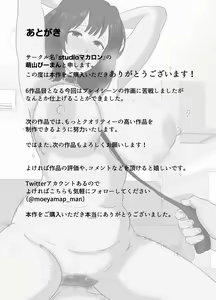 Page 55 of Musuko o Mamoru Tame nanoni Kizukeba Musuko no Doukyuusei ni Ochiteita Watashi - preview thumbnail