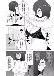 Page 9 of Musuko o Mamoru Tame nanoni Kizukeba Musuko no Doukyuusei ni Ochiteita Watashi - preview thumbnail