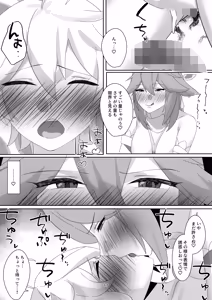 Page 16 of Yaeguji no Oose no Mama ni! - preview thumbnail