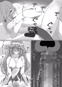 Page 20 of Yaeguji no Oose no Mama ni! - preview thumbnail