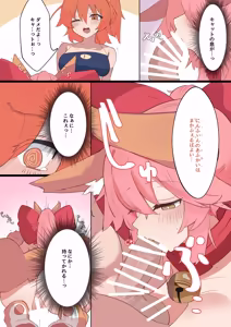 Page 6 of Ko, Koi Neko Han. - preview thumbnail