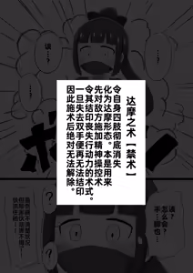 Page 64 of Ningen kara Mono ni Natta Onna-tachi｜从人类沦为物品的女人们 - preview thumbnail
