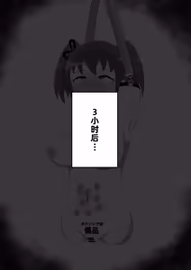 Page 87 of Ningen kara Mono ni Natta Onna-tachi｜从人类沦为物品的女人们 - preview thumbnail