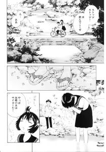 Page 105 of Change H Purple - preview thumbnail