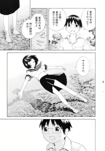 Page 106 of Change H Purple - preview thumbnail