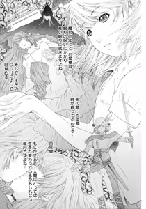 Page 214 of Change H Purple - preview thumbnail