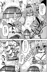 Page 16 of Kono Kawaisa de Teki Kanbu wa Muri desho! - With this level of cuteness she can't be the villain! - preview thumbnail
