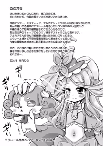 Page 24 of Rakujitsu no Meitantei - Decline of the Star Detective. - preview thumbnail
