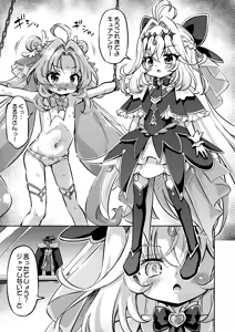 Page 4 of Rakujitsu no Meitantei - Decline of the Star Detective. - preview thumbnail