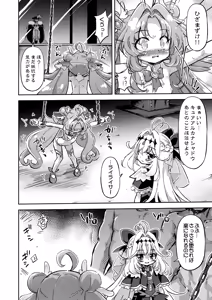 Page 5 of Rakujitsu no Meitantei - Decline of the Star Detective. - preview thumbnail