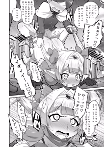 Page 10 of プラムのエッチな冒険 上巻 - preview thumbnail