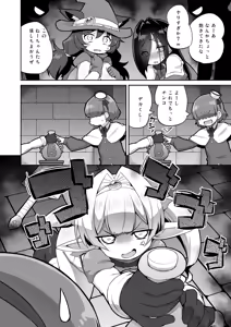 Page 12 of プラムのエッチな冒険 下巻 - preview thumbnail