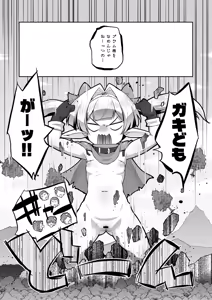 Page 13 of プラムのエッチな冒険 下巻 - preview thumbnail