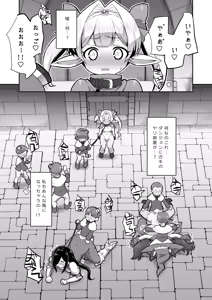 Page 5 of プラムのエッチな冒険 下巻 - preview thumbnail